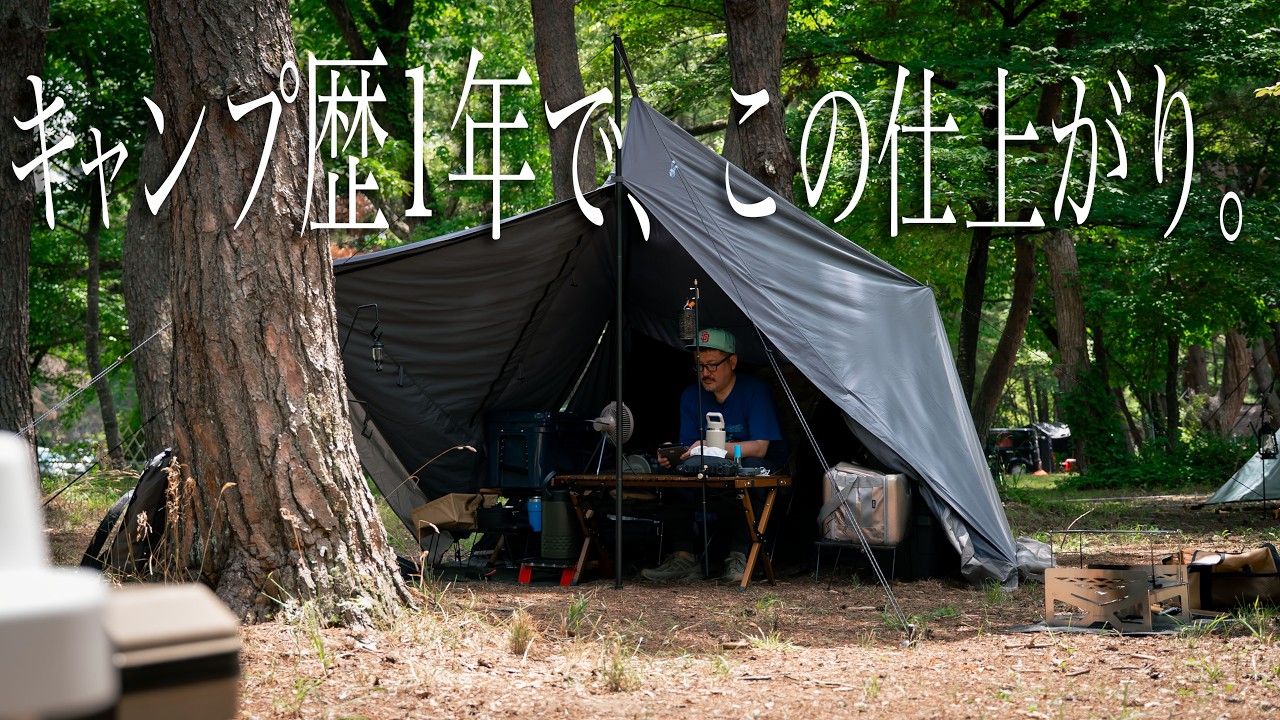 【YETI直輸入】アメリカ出張でギア爆買い!?キャンプ歴1年のソロスタイル｜キャンパー取材#512
