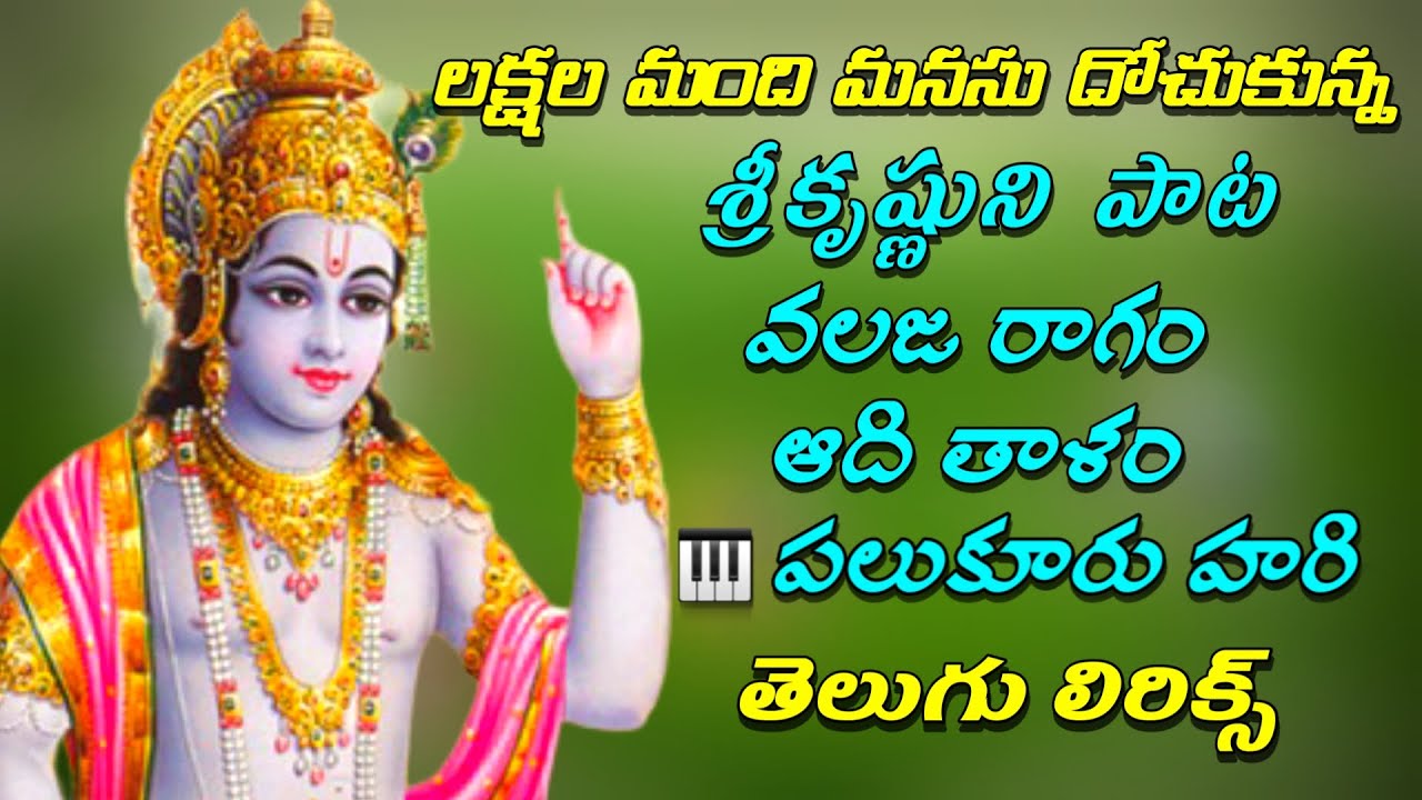 లక్షల మంది మనసు దోచుకున్న పాట(తెలుగు లిరిక్స్)| G V S TELUGU