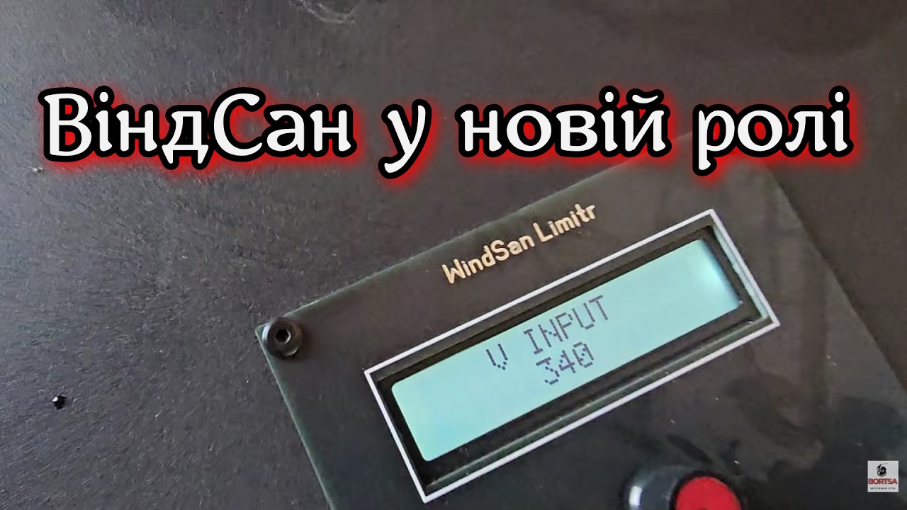 Висока напруга при продажі по зеленому тарифу. Як відрегулювати напругу в мережі. Перекос фаз.