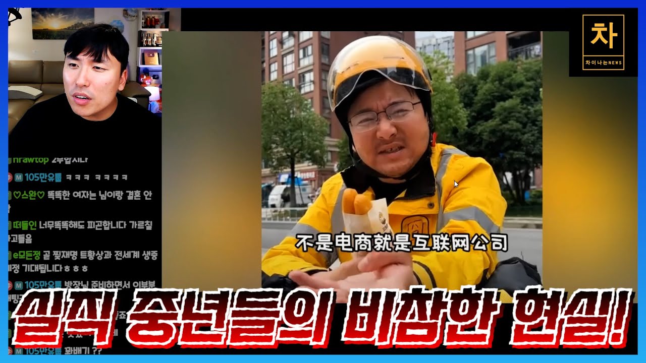 중국 네티즌들이 중년 실직 남성의 비애를 그린 영화에 욕을 하는 이유...역행인생 (2)
