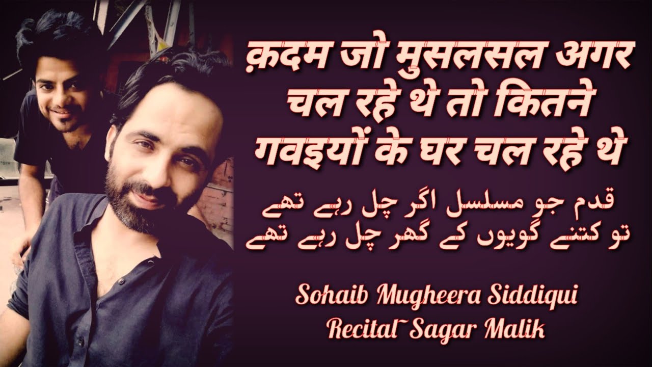 Raigaani 1| रायगानी 1| Sohaib Mugheera Siddiqui | Recital~Sagar Malik | Tehzeeb Hafi | Zauq e Adab