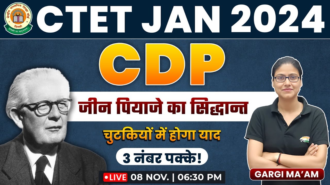 CTET 2024 | Jean Piaget's theory, जीन पियाजे का सिद्धांत | Important Theories, CDP By Gargi Ma'am
