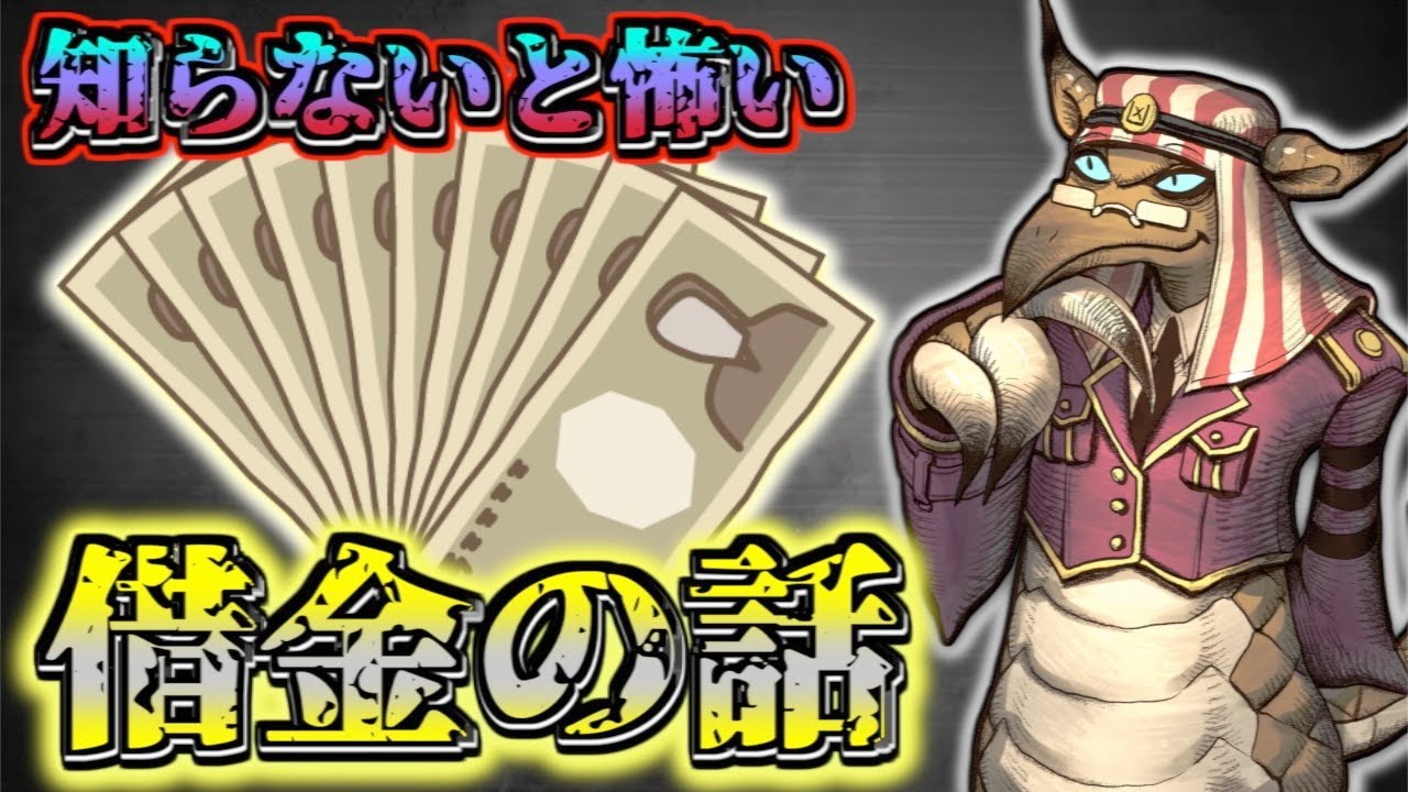 教えて亜留間先生！　お金の怖い話【前編】
