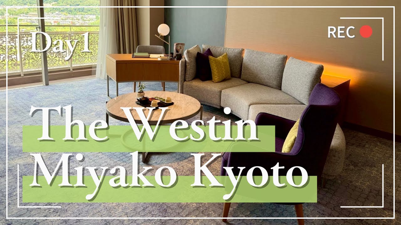 【京都旅行Vlog】4万円でスイートルームに宿泊！ウェスティン都ホテル京都 #マリオットボンヴォイ #チタン