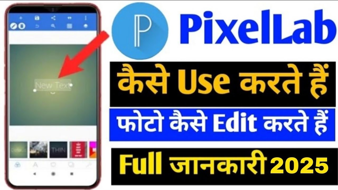 How to use PixelLab app full tutorial 2025 | PixelLab app ko kaise use karte hain 2025 | PixelLab|