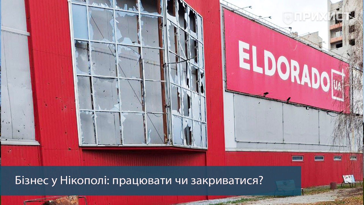 Працювати всупереч: як виживає малий бізнес у Нікополі