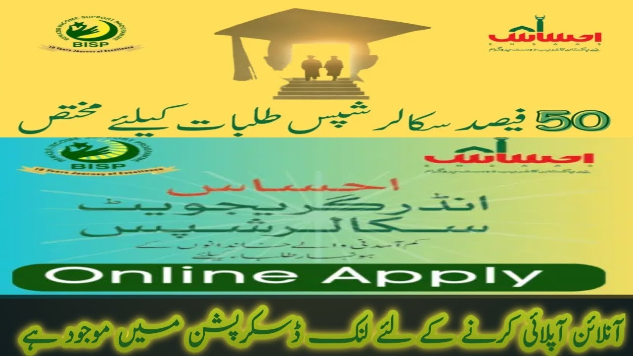 ehsaas undergraduate scholarship|ehsaas undergraduate scholarship program 2023