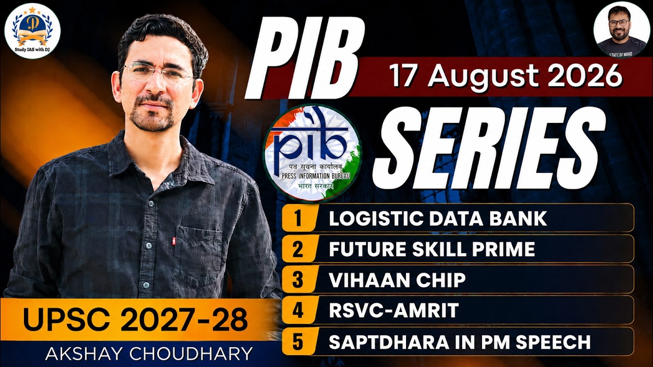 PIB News 15-17 August 2026 | UPSC 14 August 2026 PIB Series | PIB News Series For UPSC 2027 & 2028