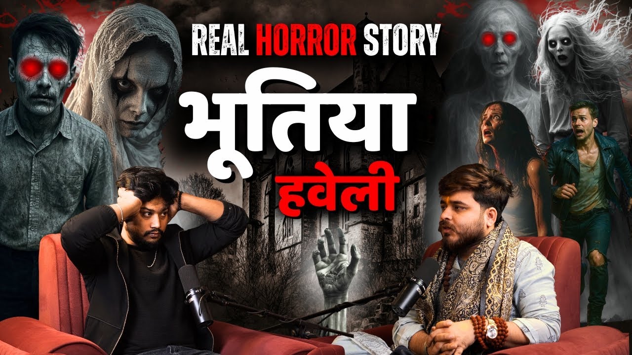 HORROR HAVELI | Real Horror Story