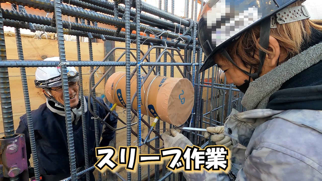 【お仕事紹介】スリーブ工事