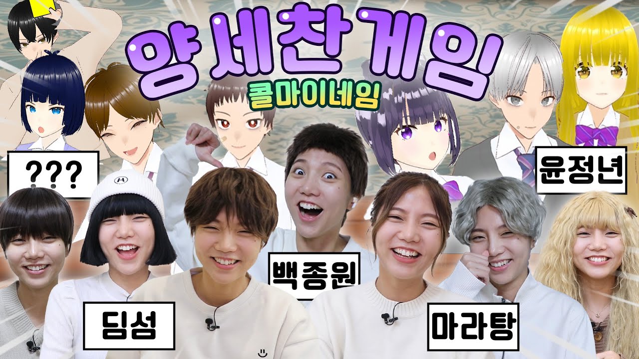 역대급 웃김ㅋㅋㅋㅋㅋ런닝맨 양세찬게임 콜마이네임