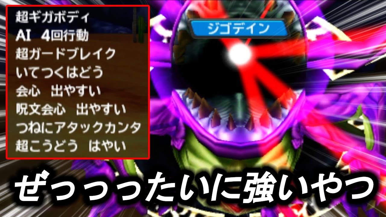 【激強特性】名もなき闇の王、一人で裏ストーリーを攻略した結果…【イルルカ3ds】