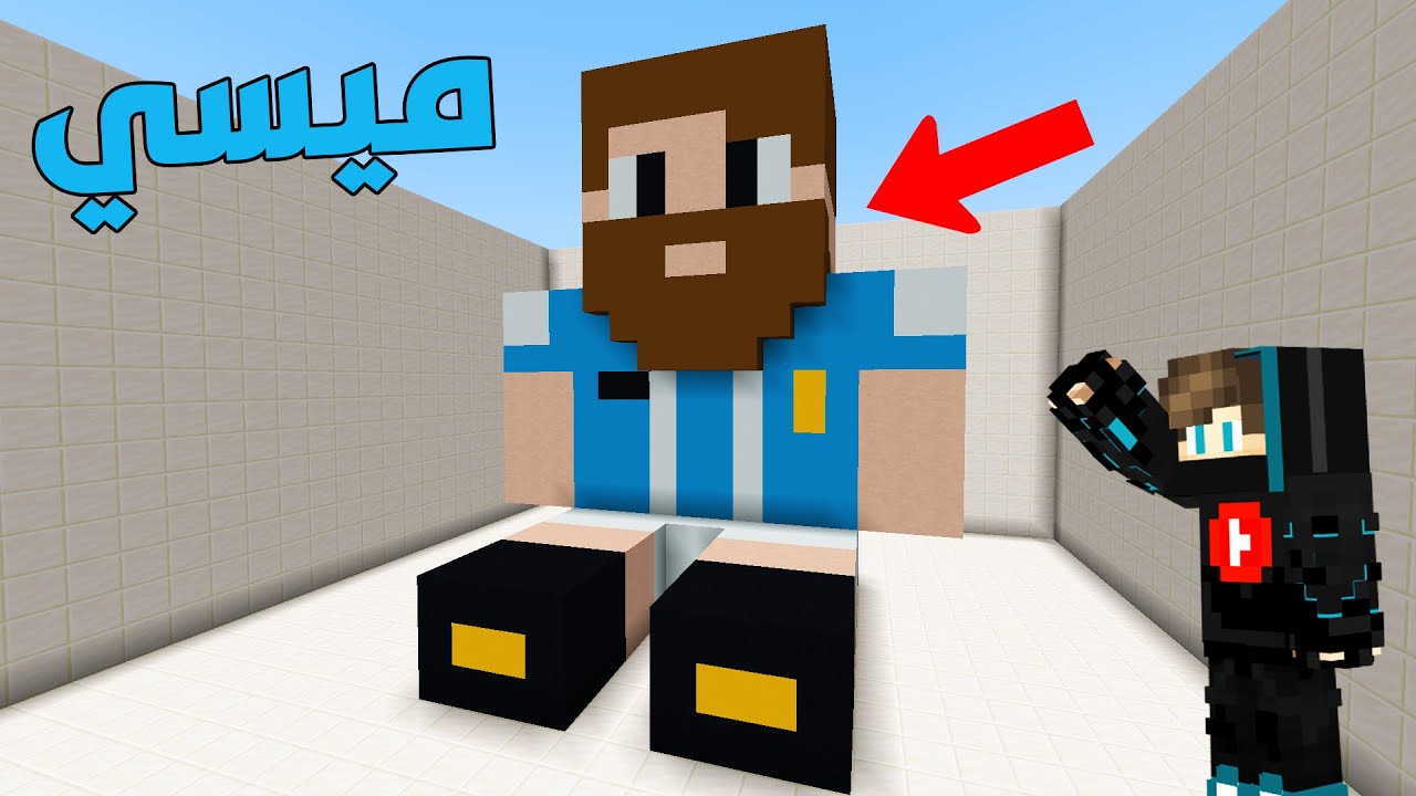 ماين كرافت : ميسي الفقير و ميسي الغني ضد رونالدو الفقير و رونالدو الغني !!؟ 😱🔥