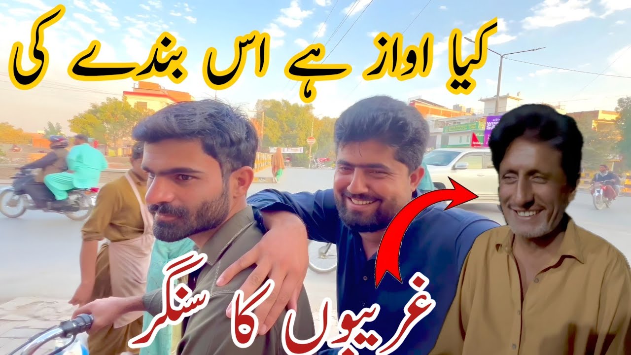kiya awaz hay is bande ki ghareebon ka sangr