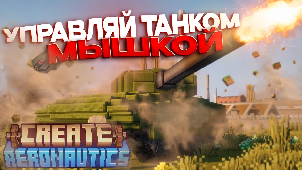 TANK with Mouse Controls?! Create:Aeronautics