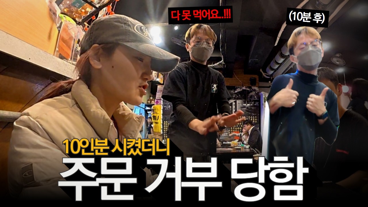 역대급 식욕폭발한 히밥과 주문거절하는 사장님🥹