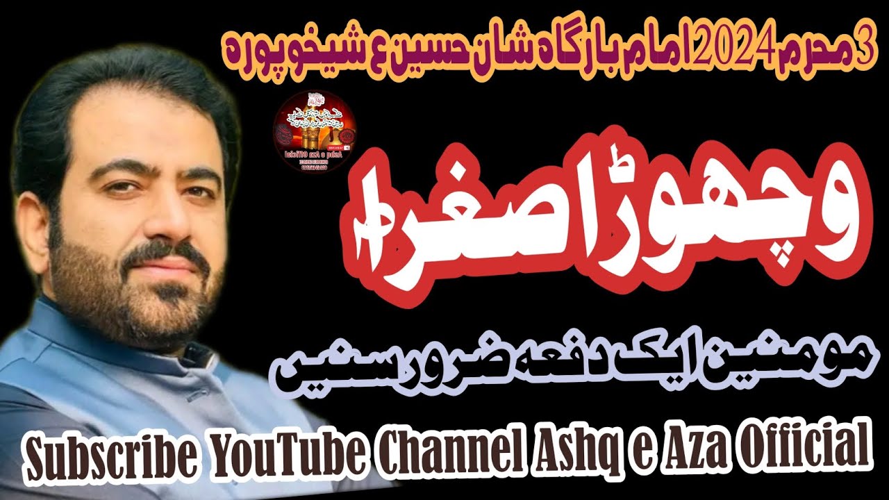 Zakir Imran Abbas Qumi || 3 Muharram 2024 || Imambargah Shan e Hussain As Shekhpura