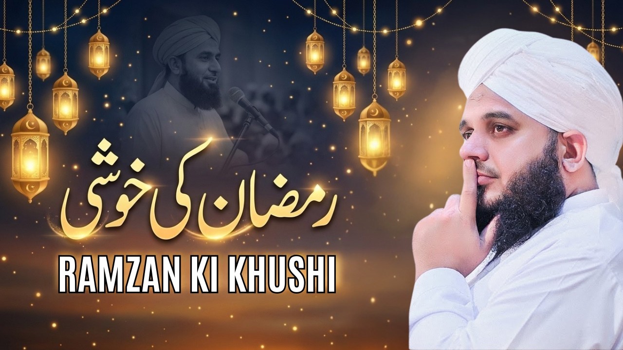 Ramzan 2026 Preparation | Ajmal Raza Qadri