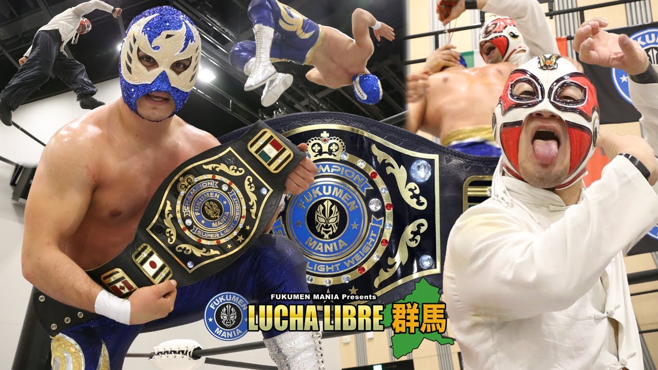 【試合映像】スペル・チノ vs. アルコン・スリアーノJr.  - ルチャ・リブレ群馬 覆面MANIAスーパーライト級選手権試合