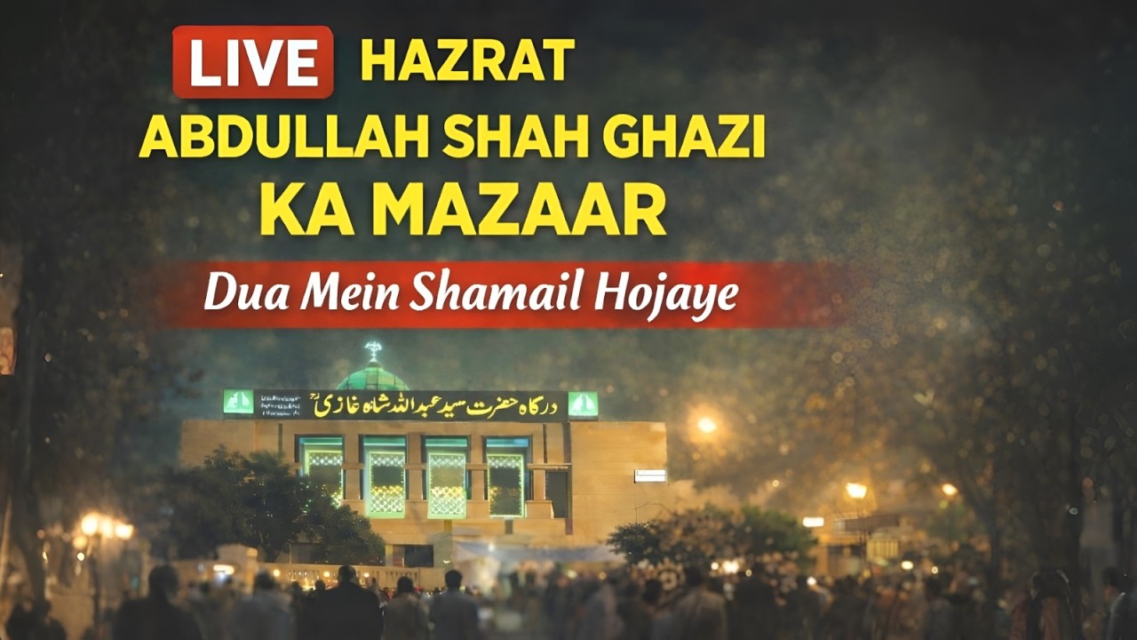 🔴 LIVE Dua | Apne Liye Aur Ghar Walon Ke Liye Dua Karwain | AULIYA ALLAH
