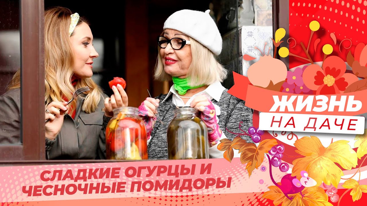 Консервируем вкусно, красиво и быстро!