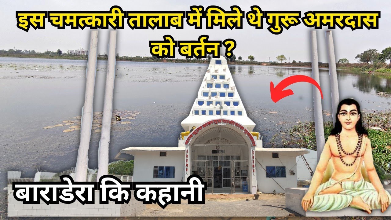 इस गांव में बाजार के लिए लगता है 12 गांव का डेरा | यहाँ तालाब में मिले थे गुरु अमरदास को बर्तन? CG