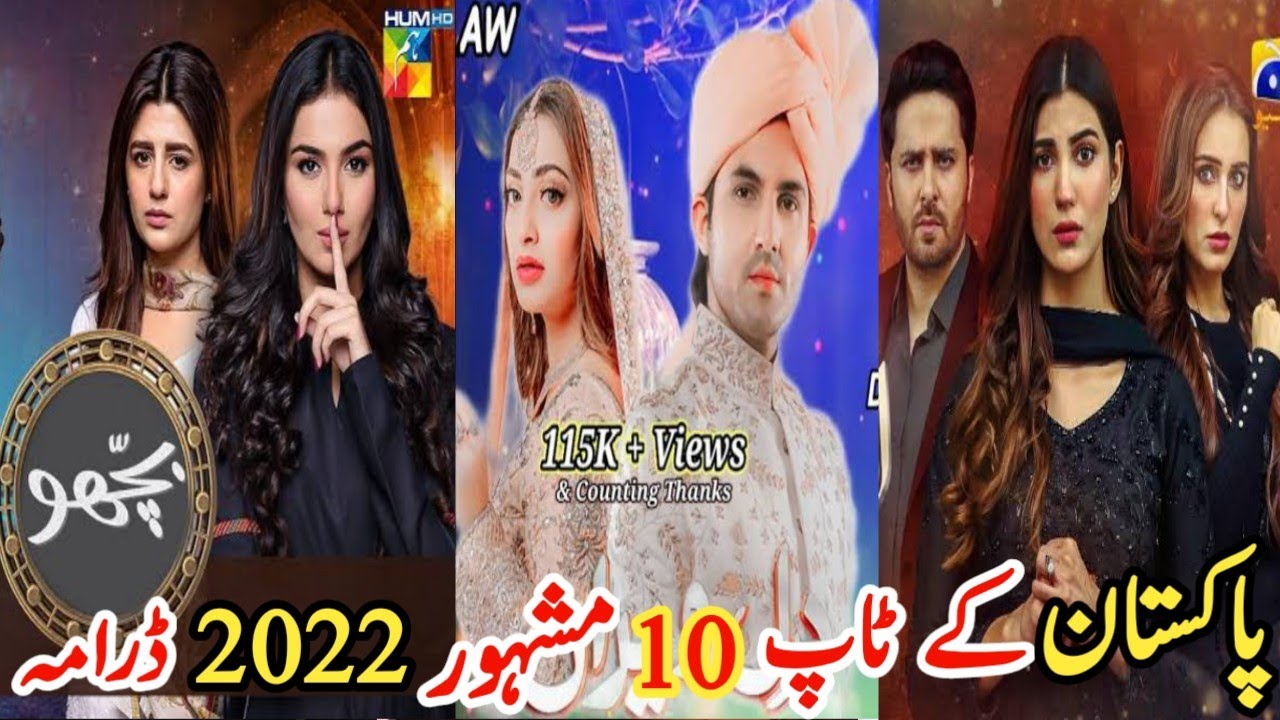 Top 10 Popular 2022 Drama of Pakistan | پاکستان کے ٹاپ 10 مشہور 2022 ڈرامہ