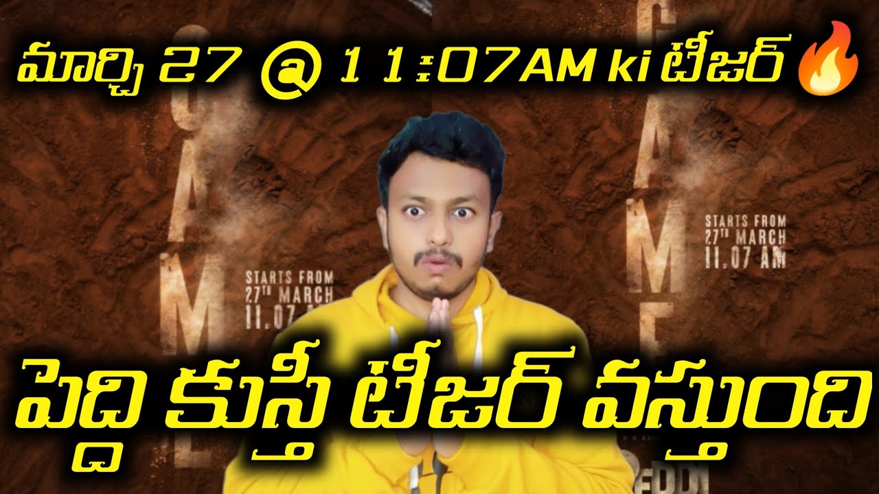 Peddi Movie Teaser Update|Peddi New Teaser Poster Released |Peddi Teaser on March 27 #ramcharan 