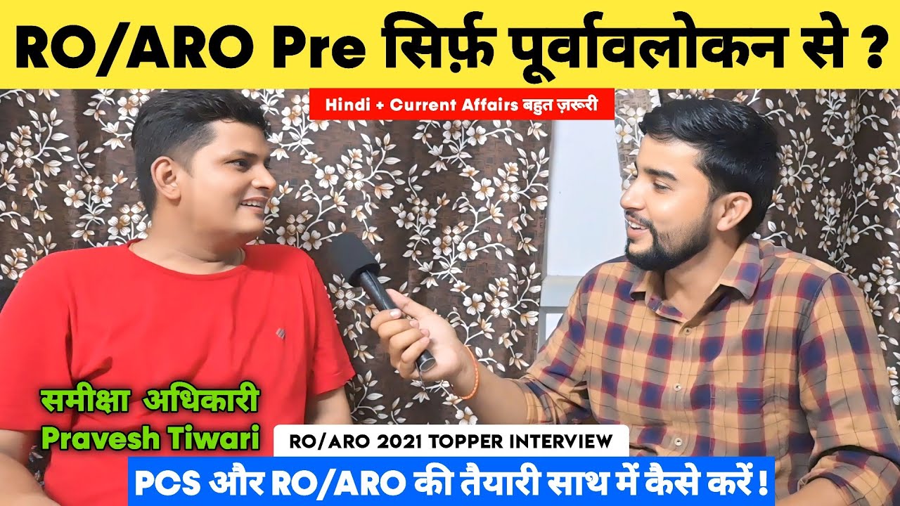 RO/ARO Pre सिर्फ़ घटनाचक्र पूर्वावलोकन से ? 🤔 | PCS और RO/ARO की तैयारी साथ में  ✅ | Ro Aro Topper