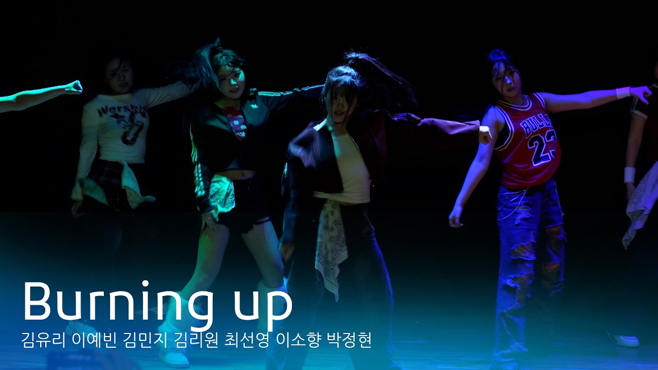 [포즈댄스 2026 정기 공연] Burning up