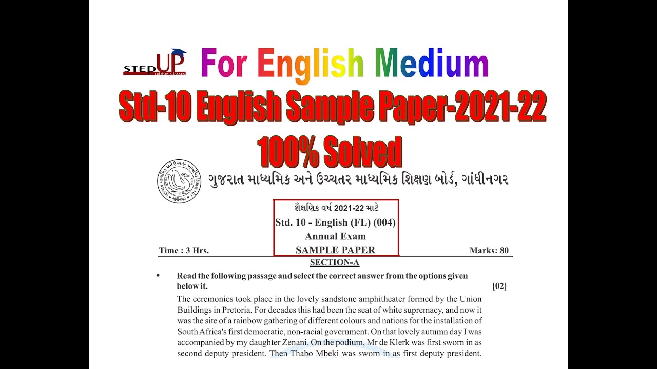 GSEB Std-10 English 2021-22 Sample Paper With Answer (English Medium)