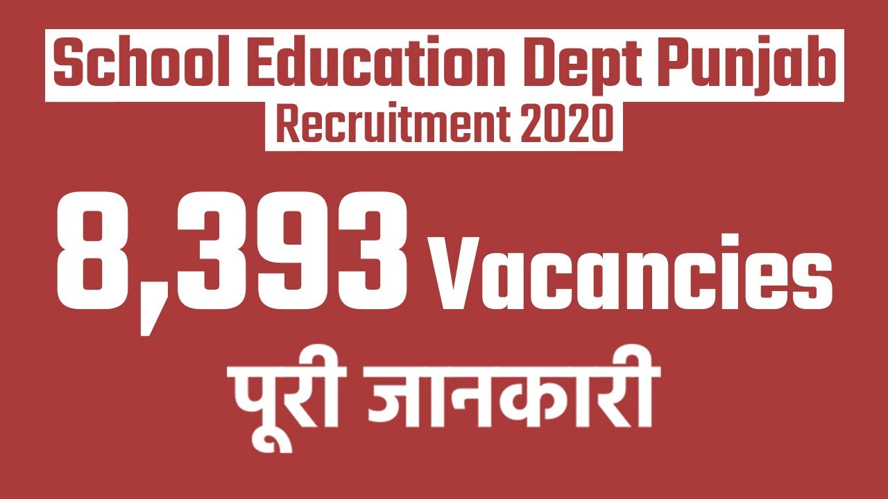 School Education Dept Punjab Recruitment 2020: Pre Primary Teacher के लिए निकाली गयी 8,393 Vacancies