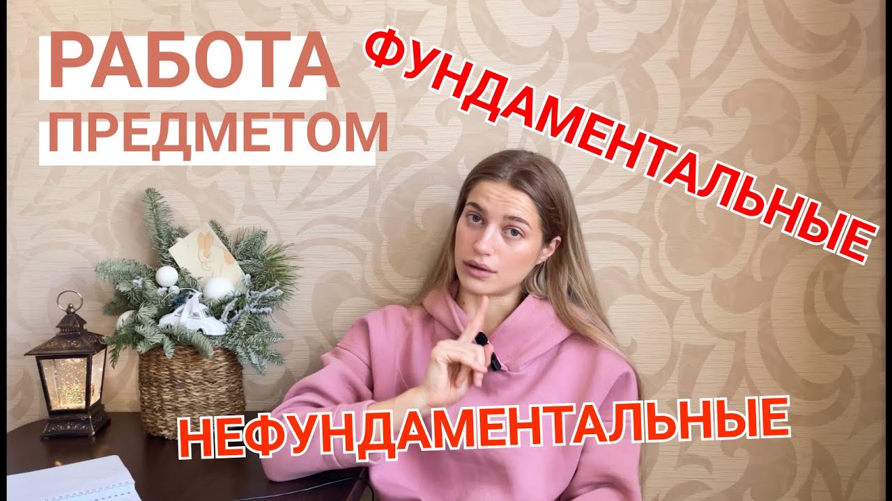 Работа предметом | Правила гимнастика | Разбор правил художественной гимнастики | Судейство