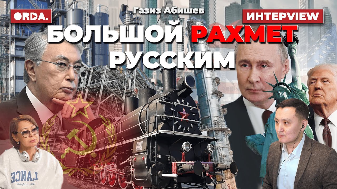 Горе и мучения казахов, цена за русский язык. История, как инструмент политики