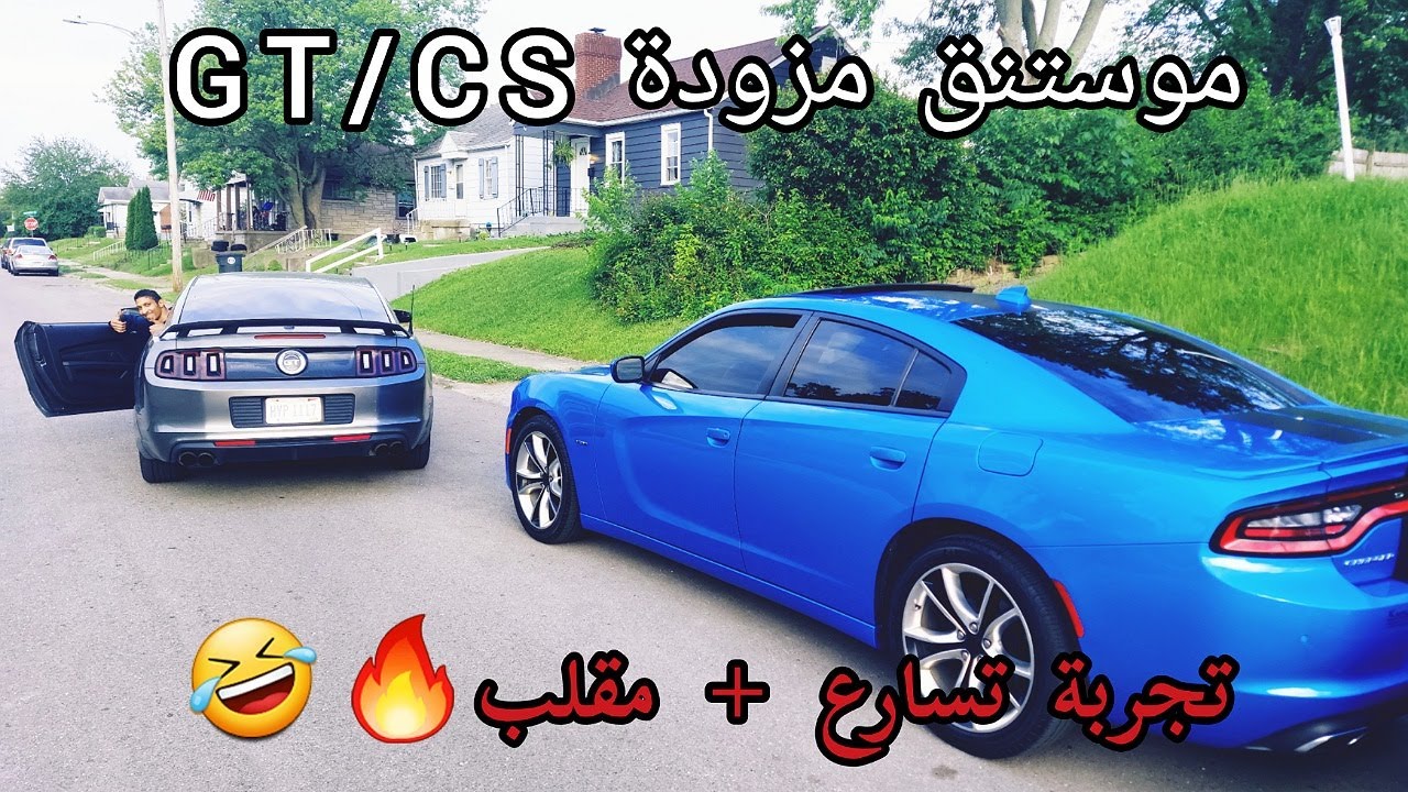 تجربة تسارع موستنق جي تي مزودة (خاصة الصنع😈🔥) + مقلب في صديقي 🤣 Mustang GT /CS