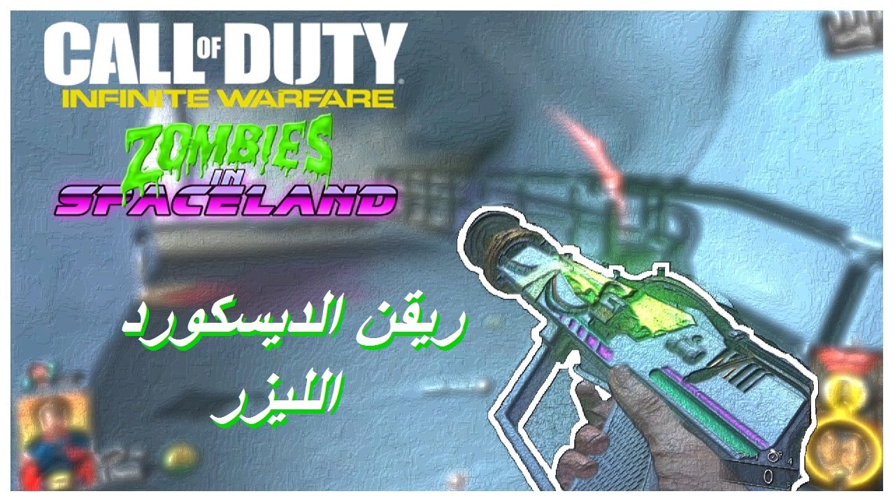 شرح تركيب سلاح الريقن ديسكورد - الليزر - ماب سبيس لاند