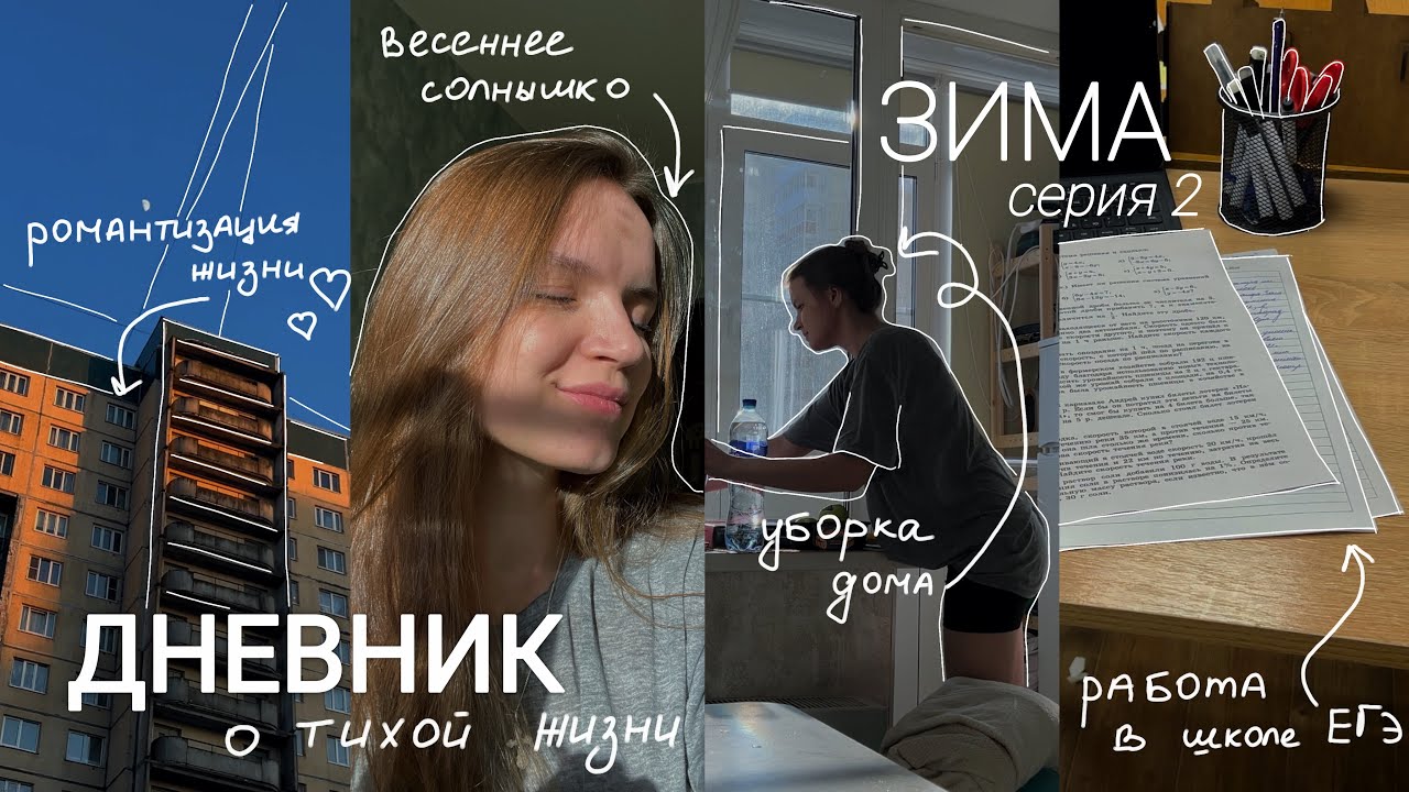 Романтизирую рутину в последние дни зимы | жизнь молодой мамы с двумя детьми 