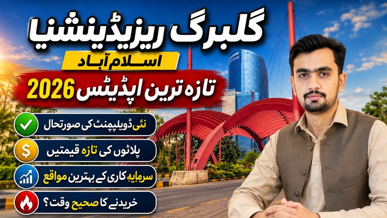 Gulberg Green Residencia islamabad |Cuurent Market Situation| Latest Development Update| AGM Update