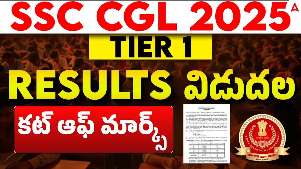 SSC CGL Result 2025 Out | SSC CGL Result 2025 Tier 1 | How to Check SSC CGL Result 2025 in Telugu