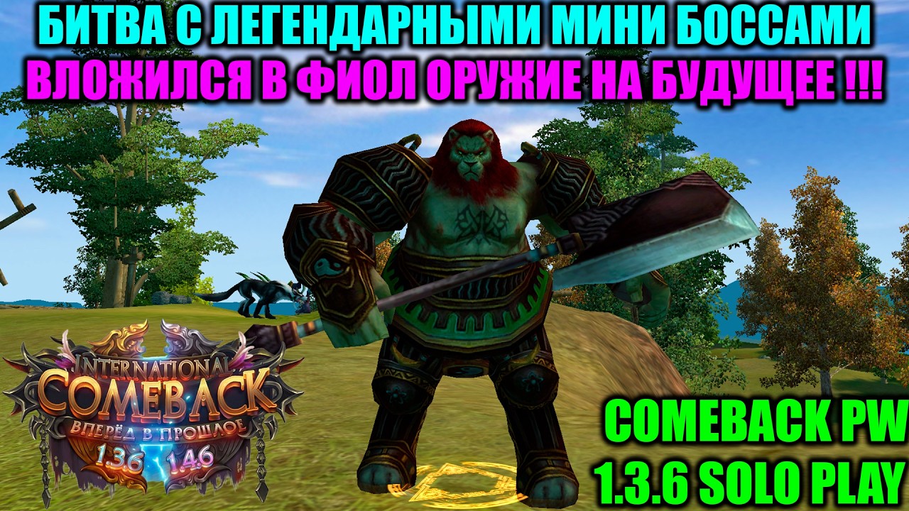 БИТВА С МНОГИМИ МИНИ БОССАМИ ЗА СОЛО ТАНКА !!! ВЛОЖИЛСЯ В ФИОЛ ОРУЖИЕ НА БУДУЩЕЕ !!!