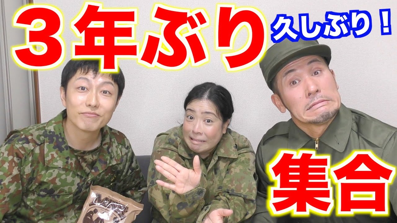 ３年ぶりに３人集合でトークしたらヤバかった！小野寺・モリオ・そのこ