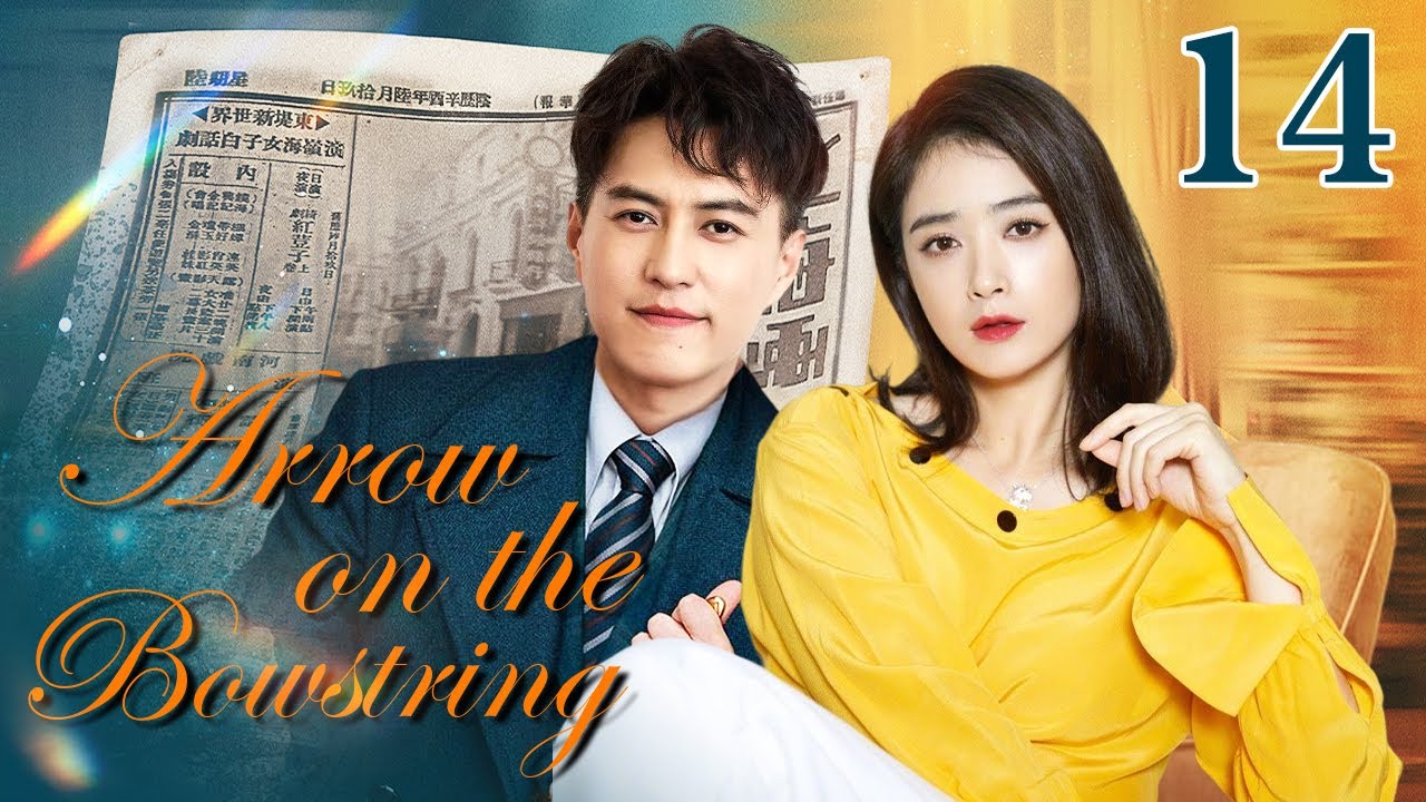 Arrow on the bowstring - 14｜Gangster boss falls in love with rich girl