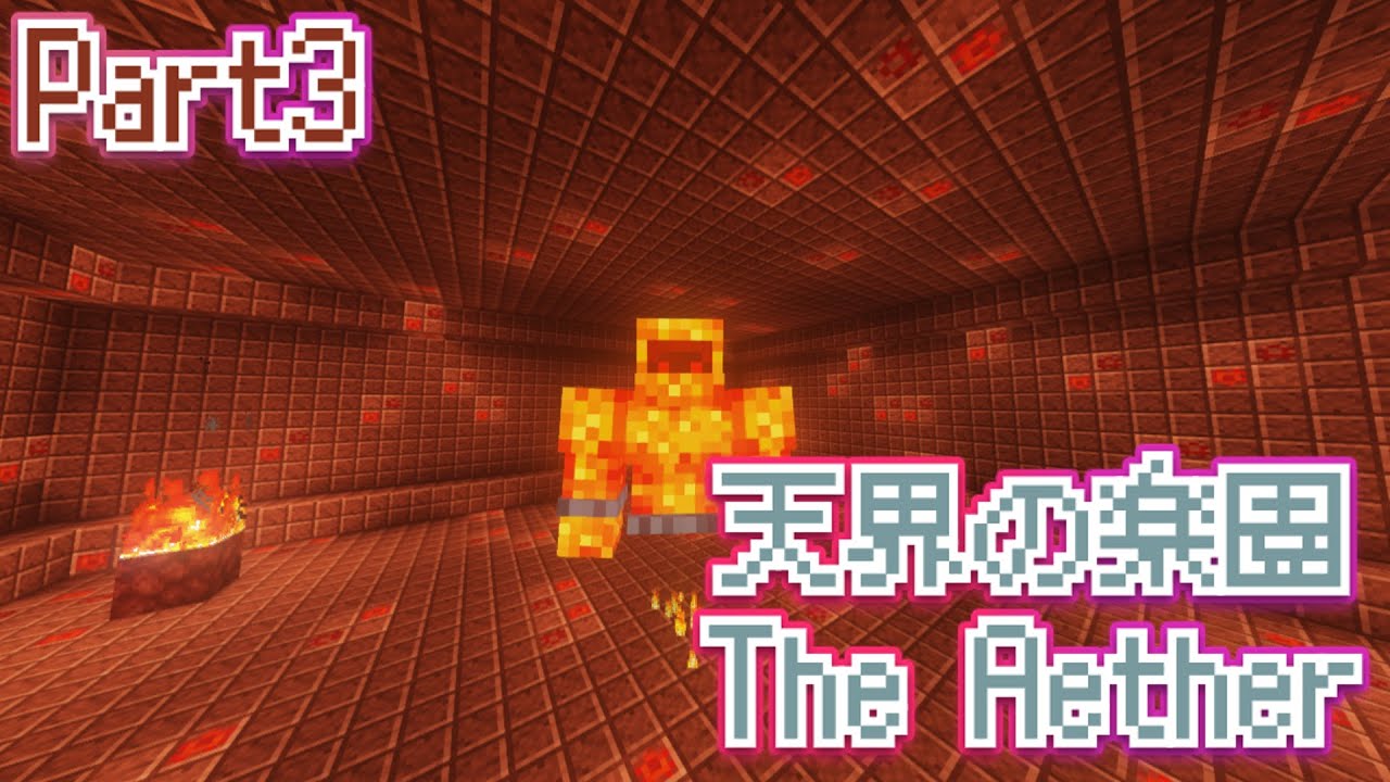 【ゆっくり実況】絶えぬ日光の元凶！楽園のラスボスとの戦い【MOD】【マイクラ】