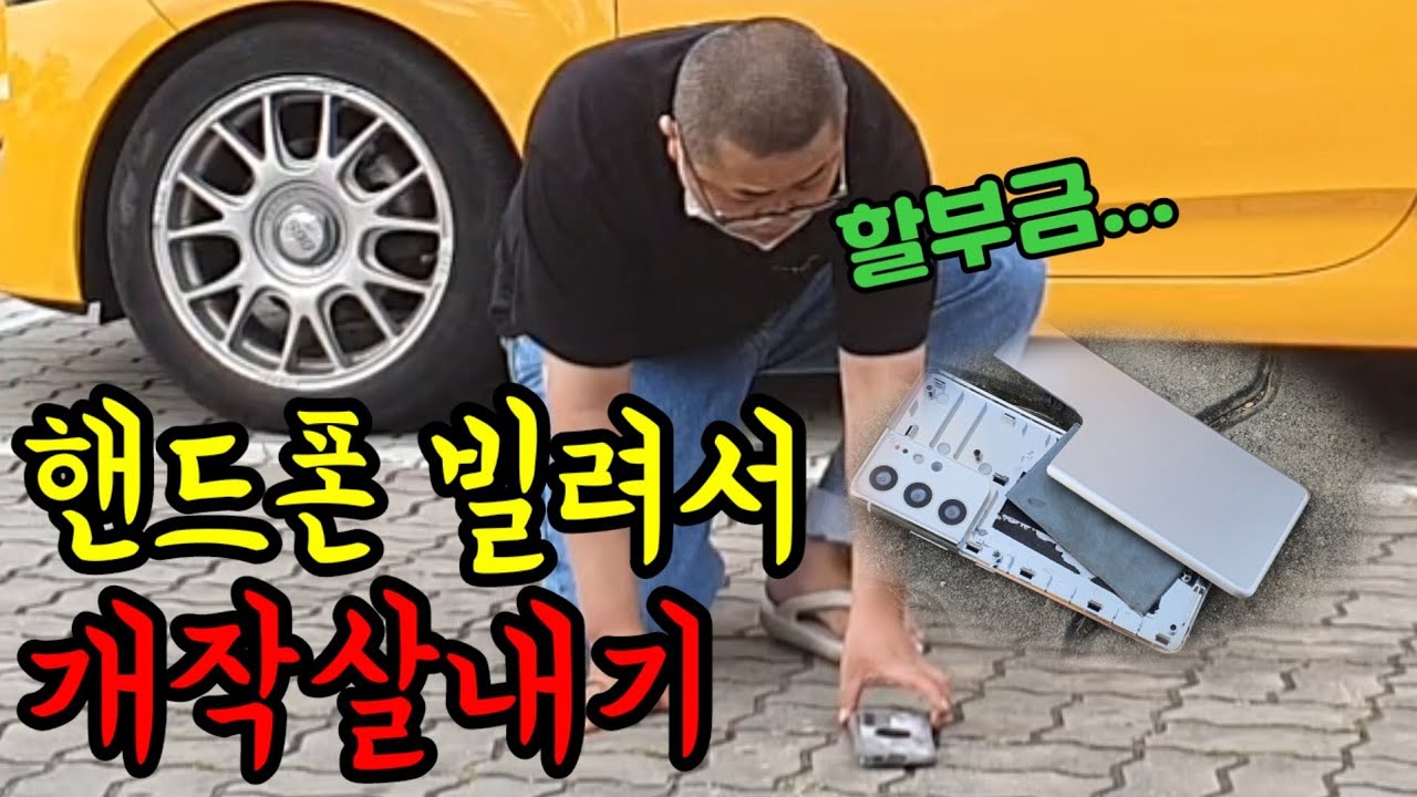 친구 핸드폰 빌려서 빡친척 전화하면서 개박살내기(feat.우상준)