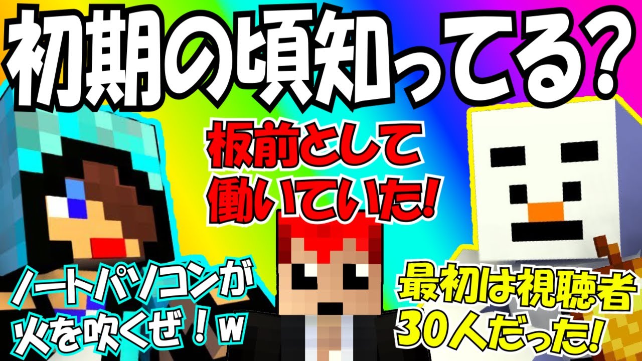 【赤髪のとも】ともさんの恥ずかしい初期の話を大公開！意外な前職やメンバーとの出会い、そしてあの伝説の名言も！※生がみんクラフト4月号【赤髪のとも切り抜き】