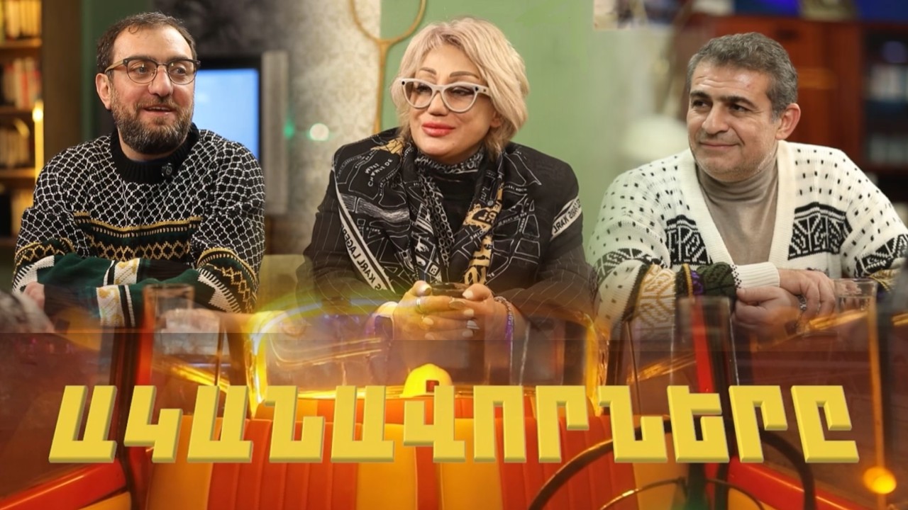 Ականավորները Արմինե Գրիգորյան