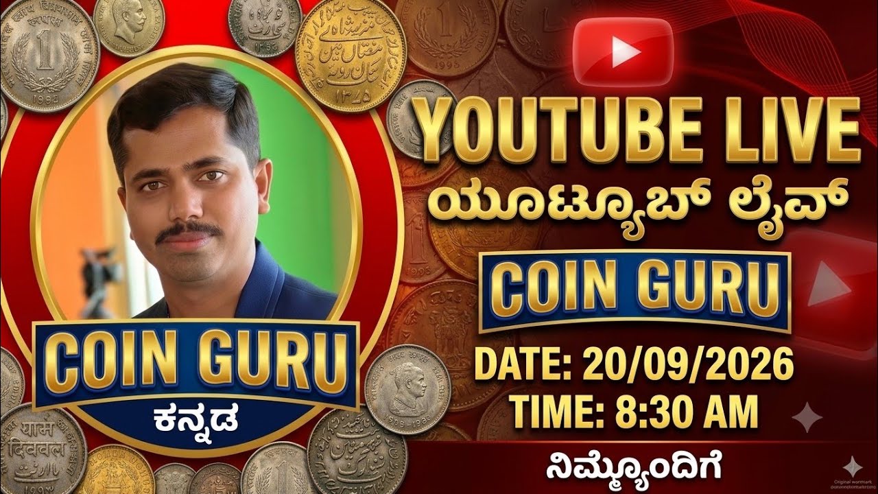 Coin Guru is live old coins information