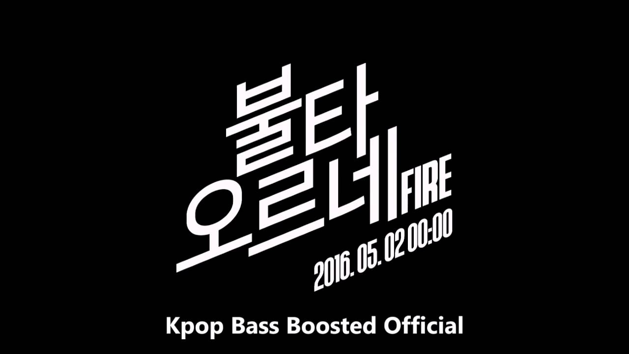 [AUDIO] BTS (방탄소년단) -불타오르네 (FIRE) Bass Boosted