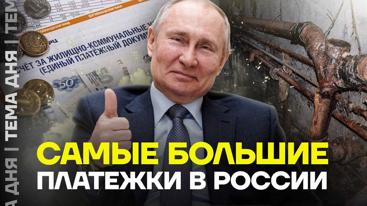 Россияне в шоке от новых платежей за ЖКХ. Специалист объяснил причину