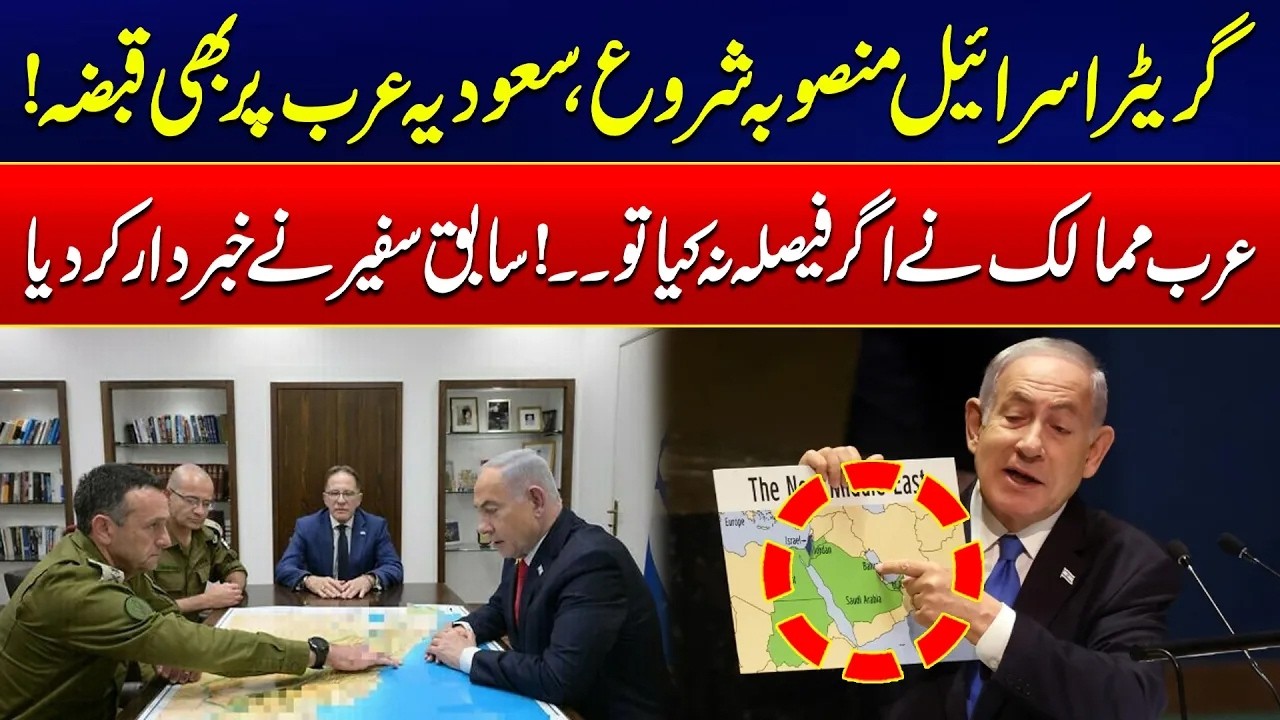 Greater Israel Plan Begins?  | Is Saudi Arabia at Risk? | City 21